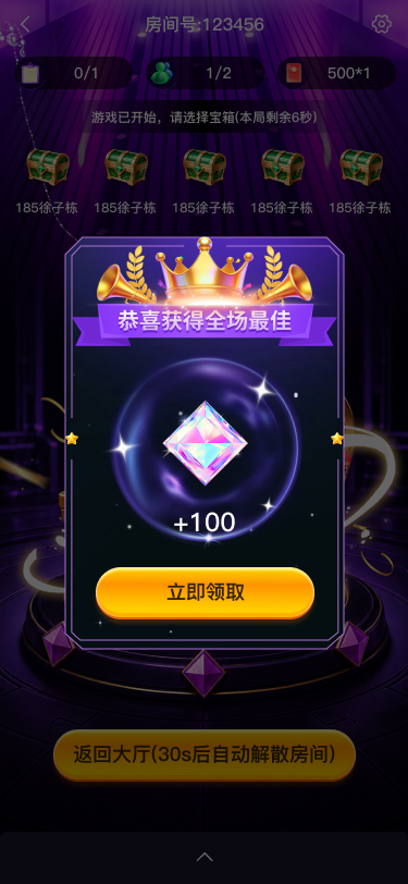 全场最佳