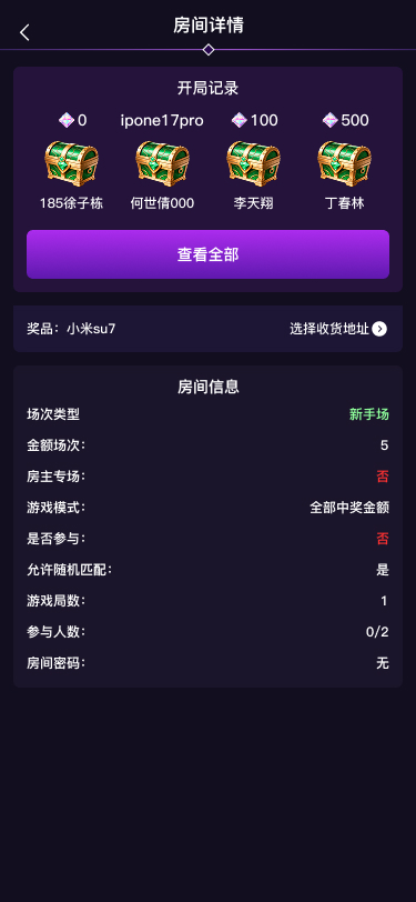01 选择收货地址