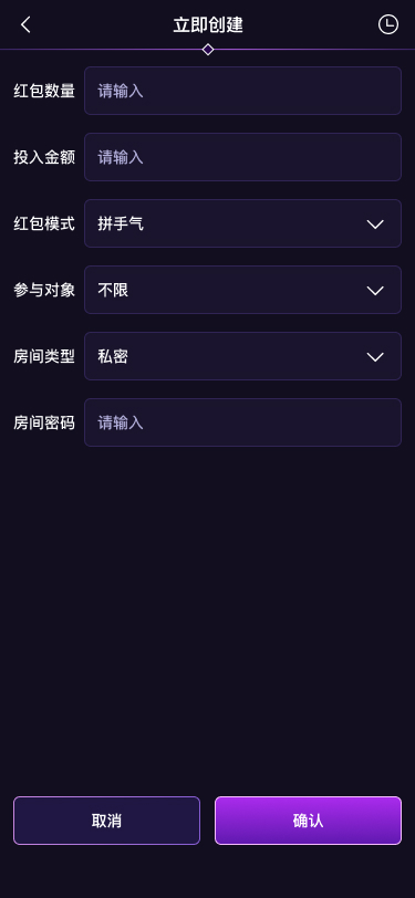 私密红包房