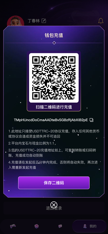 充值地址