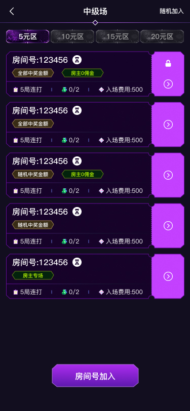中级场