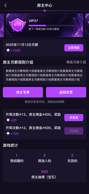 房主权益