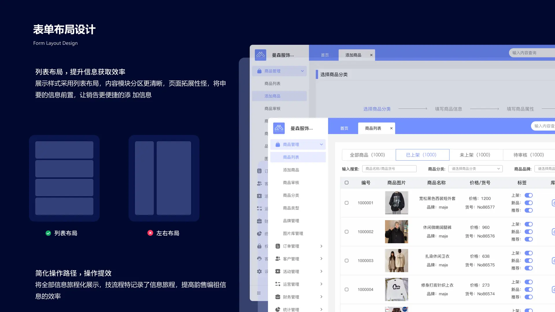 表单布局设计