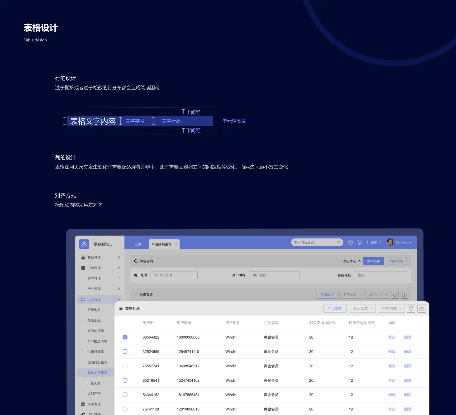 筛选设计