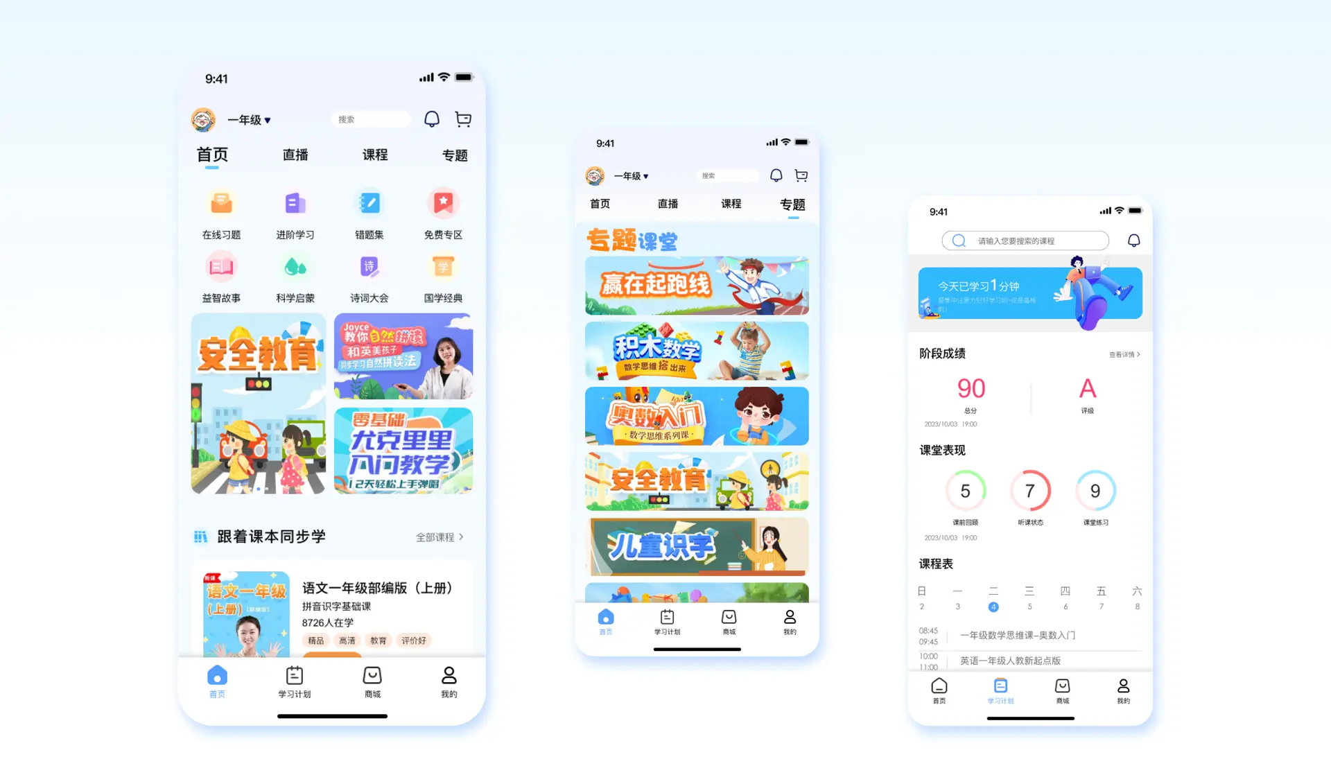 主要页面展示