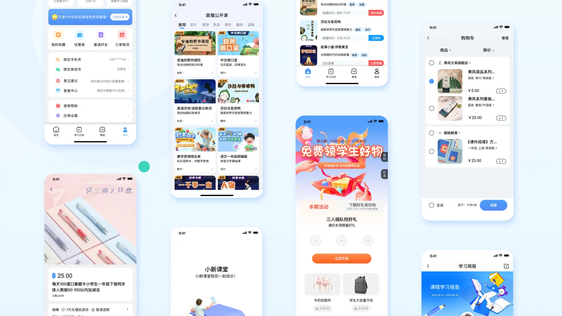 界面总览 · 02